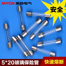 10A 15A 20A等 玻璃保险管5 20mm保险丝