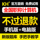 2017年全国专业技术人员职称计算机应用能力考试模块中级题库软件