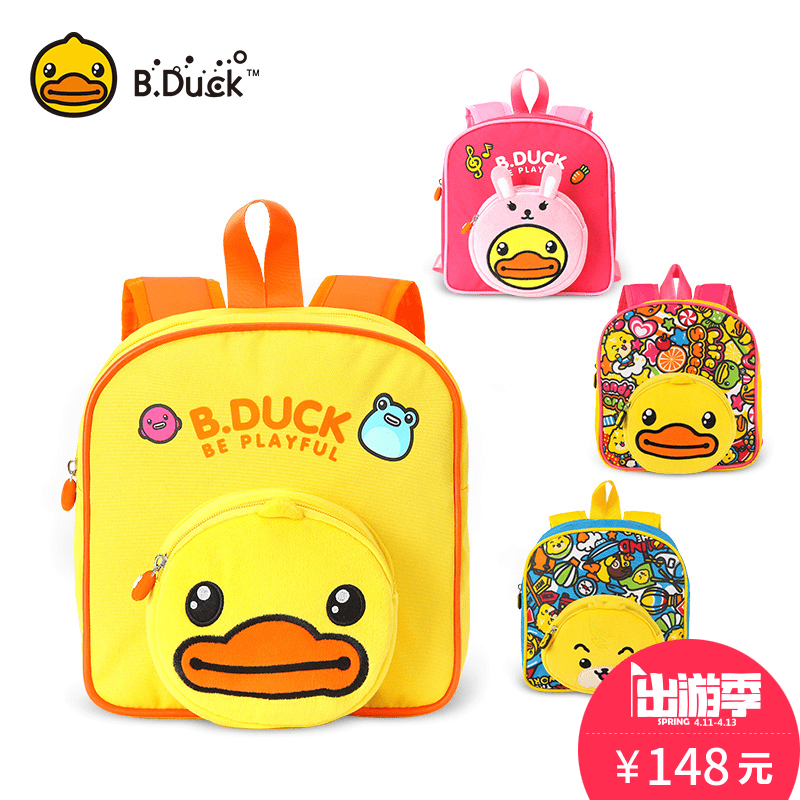 b.duck小黄鸭十一周年限定款亲子双肩包经典材质全新升级
