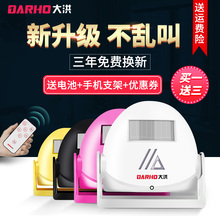 大洪欢迎光临感应器进门店铺感应门铃迎宾器家用红外线防盗报警器