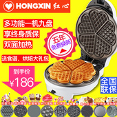 红心多功能蛋糕机家用全自动蛋卷电饼铛鸡蛋仔松饼甜甜圈华夫饼机