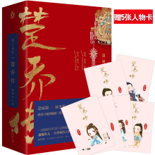 潇湘冬儿 花火古代历史穿越小说全集电视剧原著书籍xs 楚乔转 十一11处 正版 拍下减 包邮 全三册 特工皇妃楚乔传 赠Q版人物卡