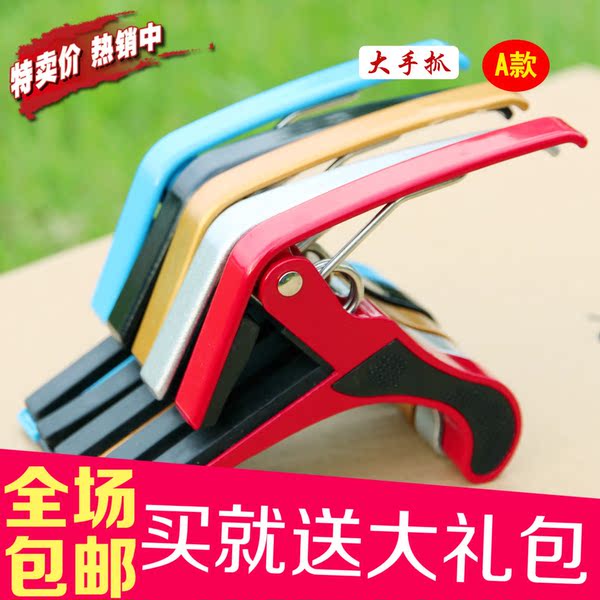 热销吉他配件 木吉他变调夹capo变音夹子_易购