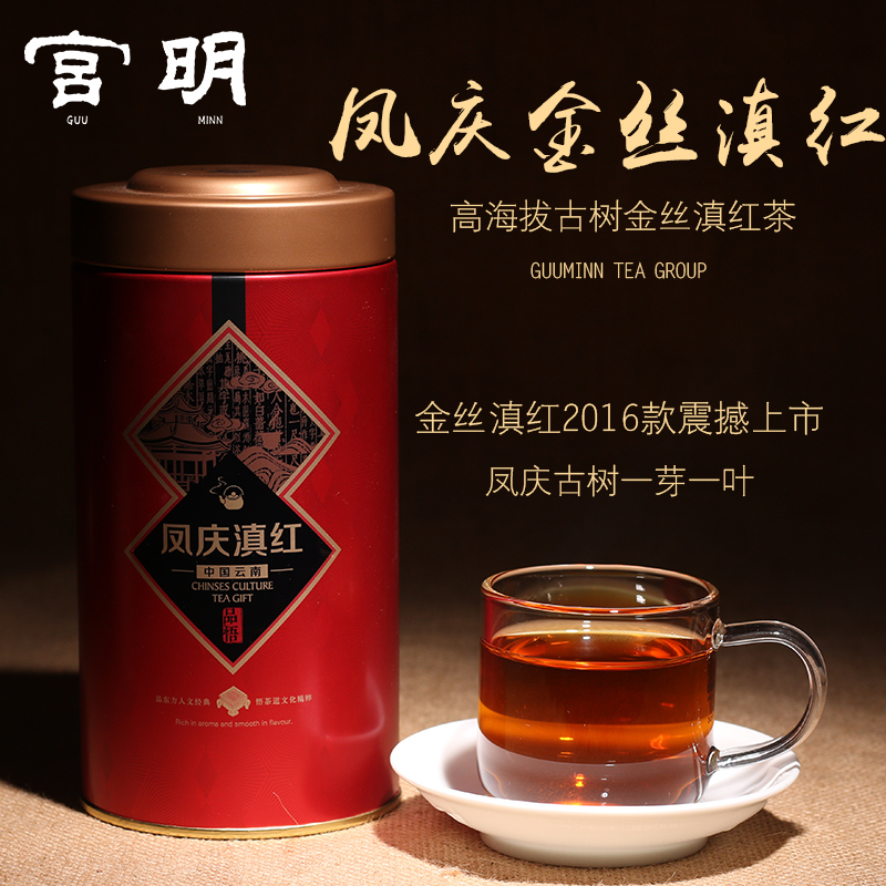 宫明茶叶 云南凤庆高海拔古树滇红茶 蜜香工夫金丝红茶200克双罐