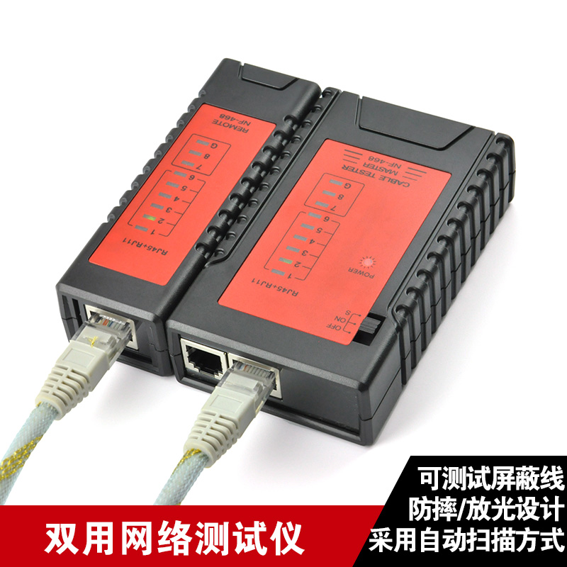 网线测试仪价格_网线测试仪哪个品牌好_什么