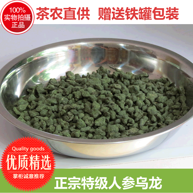 人参乌龙茶 台湾冻顶特级正宗兰贵人  浓香型茶叶250g