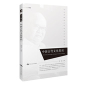 更准确 中国古代文化生活图景 呈现给读者一幅更具趣味性 当当网 中国古代文化常识 正版书籍