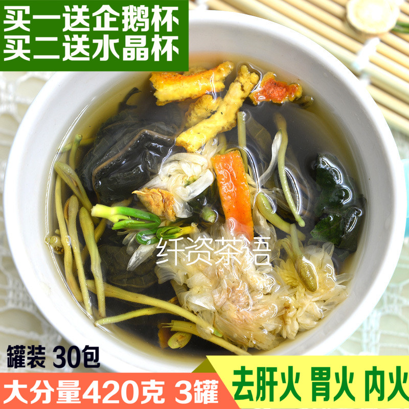 去火凉茶降火茶清心茶去肝火胃火清热湿热金银花茶菊花茶包邮