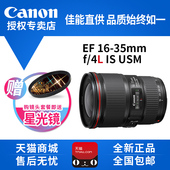 镜头 行货 包邮 USM 正品 佳能16 f4L 35红圈广角镜头
