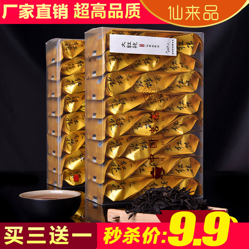 保证100%浓香型武夷山特级茶叶桐木关红茶特级大红袍亏本赚人气