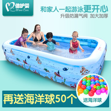 倍护婴儿童充气游泳池家庭超大型海洋球池加厚家用大号成人戏水池