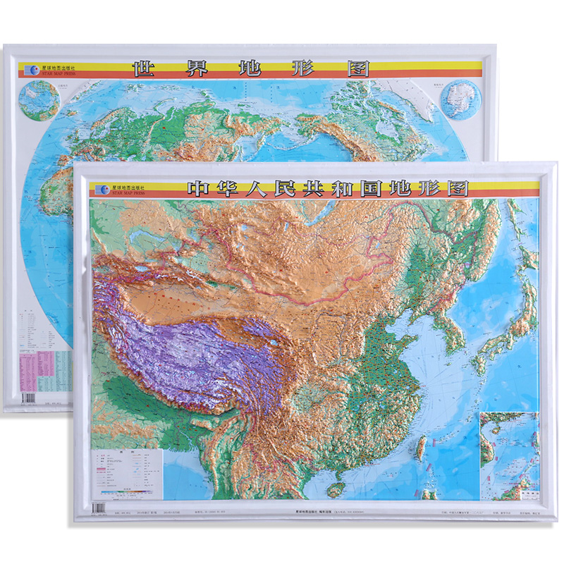 中国地图立体地形图 世界地图立体地形图 1.1米x0.8米图片