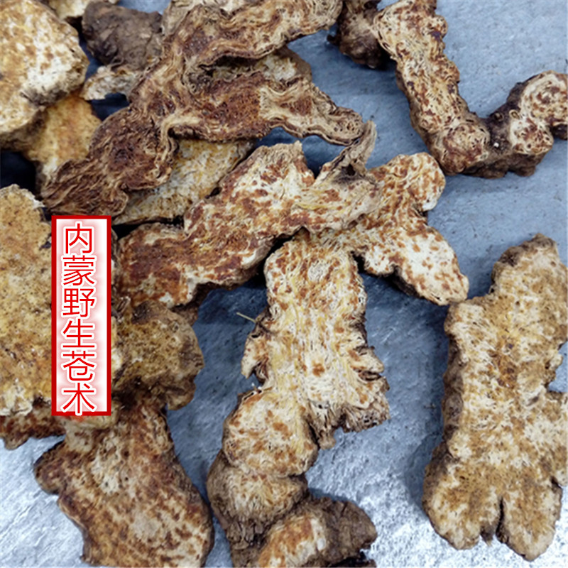 内蒙野生苍术片 炒苍术 苍术片生苍术500g包邮