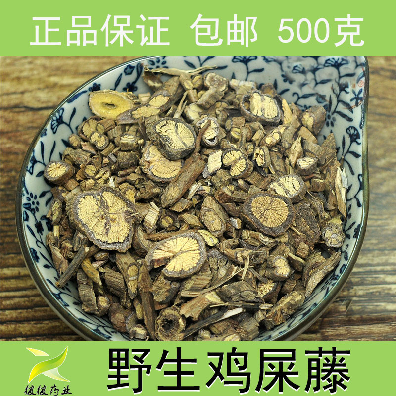 精选野生鸡矢藤鸡屎藤鸡失藤皆治藤臭藤根可磨鸡矢藤 500克包邮