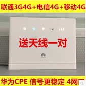 936联通4G3G移动电信LTE 4G无线路由器转有线宽带CPE 华为B315S