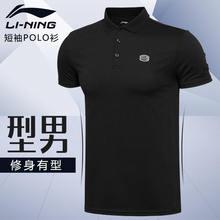 2017夏季新款 polo衫 男子立领纯棉运动T恤休闲大码 男修身 李宁短袖