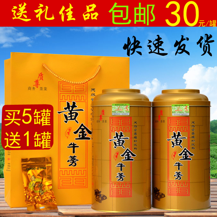牛蒡茶 台湾徐州黄金牛蒡正品 苍山牛蒡片 牛膀茶包邮 养生茶叶