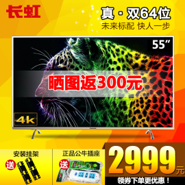 [长虹4008电话]评价 长虹电视机维修电话怎么样