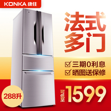 288GY4S双门冰箱家用大三门多门四门对开门电冰箱 BCD 康佳 Konka