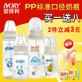 A68 爱得利圆弧形标准口径带手柄带吸管带奶嘴全自动PP奶瓶300ml