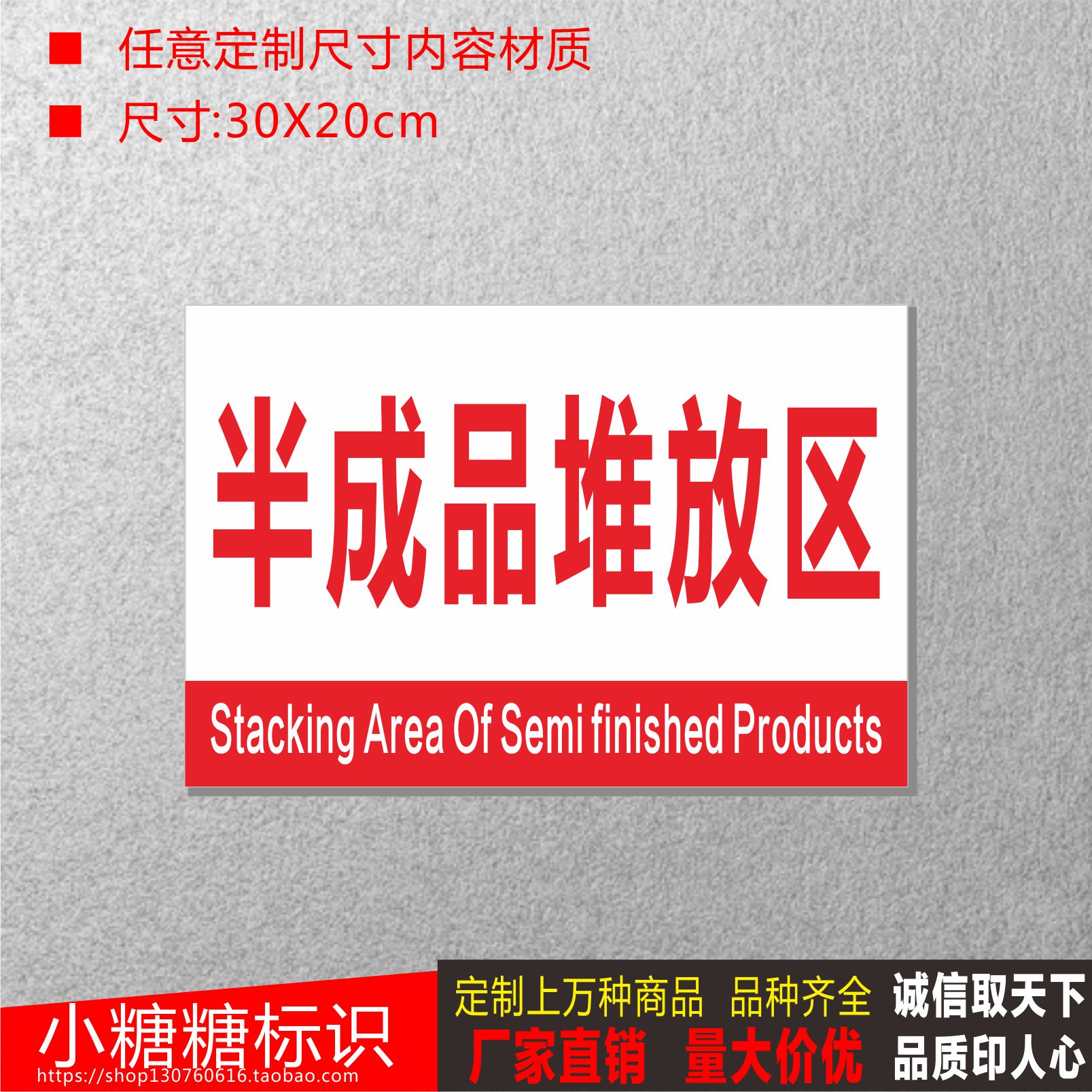 半成品堆放区分区牌分组牌区域牌指示牌区间牌工厂车间分区牌定制