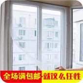 自粘贴隐形防尘防蚊纱窗网窗户纱网蚊帐寝室宿舍纱窗魔术贴自粘式