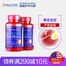 成人HZ 2瓶 鱼油欧米伽 中老年 3深海鱼油软胶囊100粒 普丽普莱