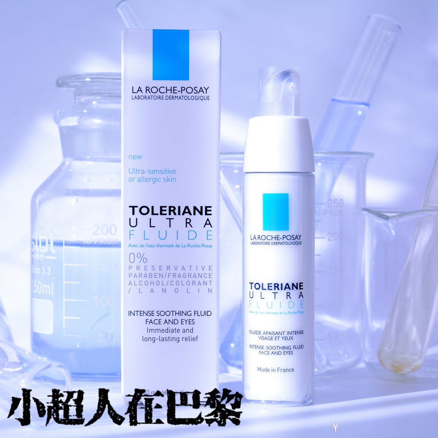 正品[雅漾积分兑换礼品]雅漾5000积分礼品评测