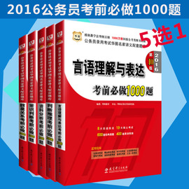 推荐最新常识判断1000题 国考常识判断1000题