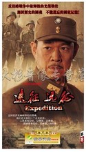 远征远征DVD光盘 沈培艺 张丰毅 抗日战争电视剧 正版现货