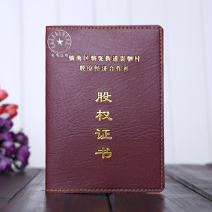 高档股权证书 定做定制制作 股金证书