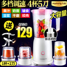 JYL 多功能榨汁机家用果蔬全自动迷你炸果汁机 C012 九阳 Joyoung