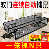 双门连续自动老鼠夹捕鼠器家用捕鼠笼捕鼠神器抓老鼠笼扑灭鼠神器