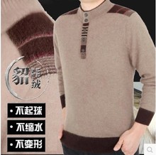 半高领宽松大码 爸爸装 毛衣中老年加厚保暖羊绒衫 反季貂绒圆领男士