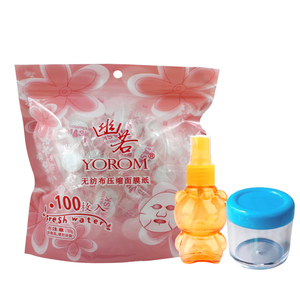 幽若压缩面膜纸无纺布压缩纸膜整包50粒/买100粒选送喷瓶+泡瓶