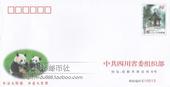 包邮 满就 成都杜甫草堂 普封 80分普通邮资封 PF64