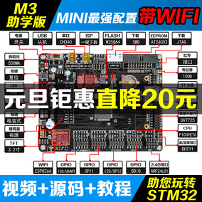 正品[野火stm]野火stm32论坛评测 野火stm32论