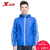 正品 2015秋季运动外套男双层连帽运动风衣男985329150270 特步男装