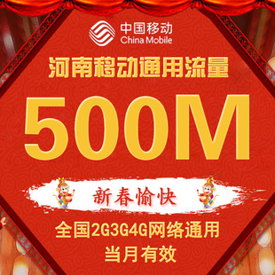 厦门移动流量充值_移动流量充值记录_全国移动流量充值平台