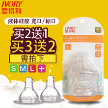 爱得利奶嘴宽口径标准婴儿防胀气液体硅胶奶嘴宝宝通用SML十字孔