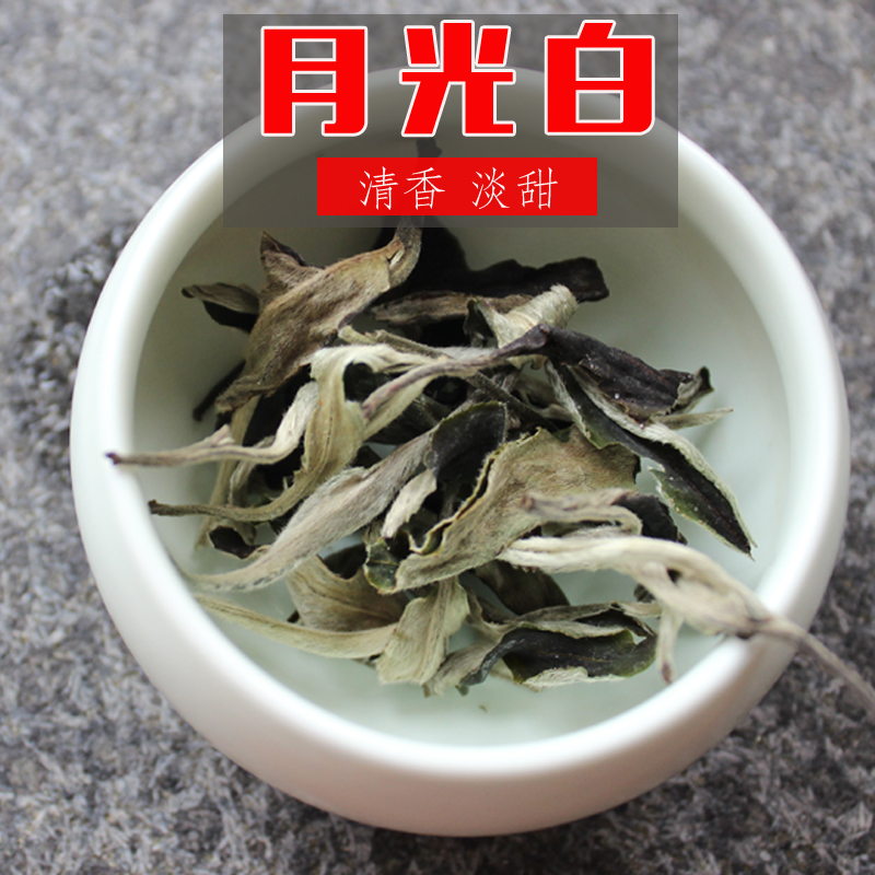 2016年普洱生茶散茶春茶月光白茶250g  生普洱茶生茶散茶古树