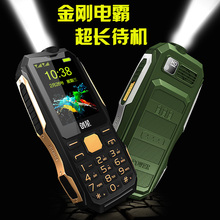 手机 S1军工三防老年手机超长待机移动老人手机大字大声 创星