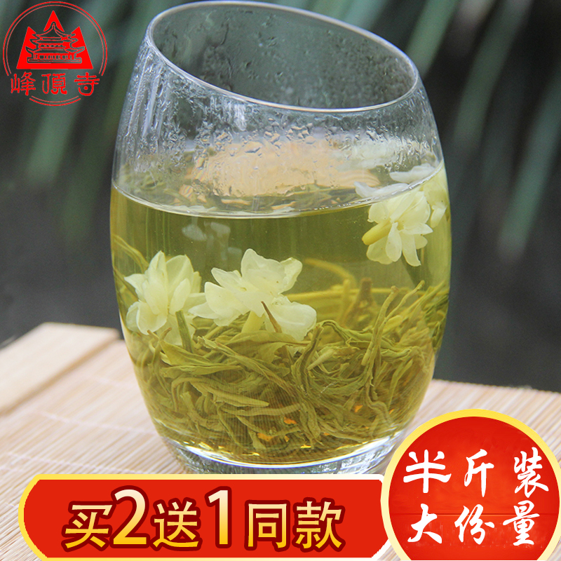 250g峰顶飘雪茉莉花茶2016新茶茉莉花茶叶浓香特级四川花毛峰散装