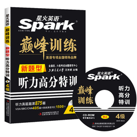 推荐最新巅峰 足球 任务 巅峰足球信息资料