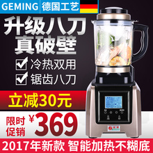 K10破壁机料理机家用加热全自动多功能搅拌豆浆辅食榨汁 德国格明