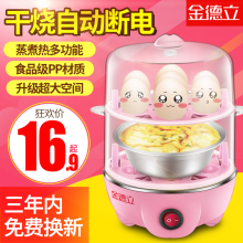 金德立双层蒸蛋器蒸蛋羹多功能煮蛋器自动断电小型鸡蛋机迷你家用