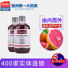 Swisse胶原蛋白液口服液500ml血橙精华口服液2瓶澳洲进口美容养颜