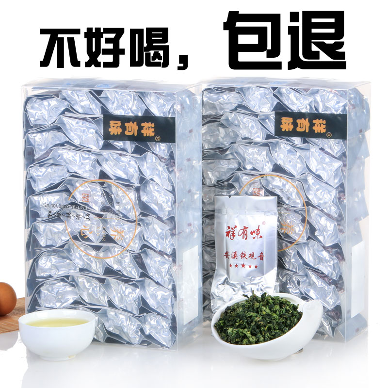 茶叶铁观音 散装 特级 1725安溪高山铁观音清香型500g 新茶兰花香