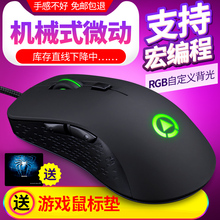 有线无声静音电脑笔记本lol办公cf专用宏 电竞机胸谅砣擞蜗肥蟊