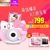 套餐含拍立得相纸 HelloKitty 送壕礼 一次成像 富士相机mini